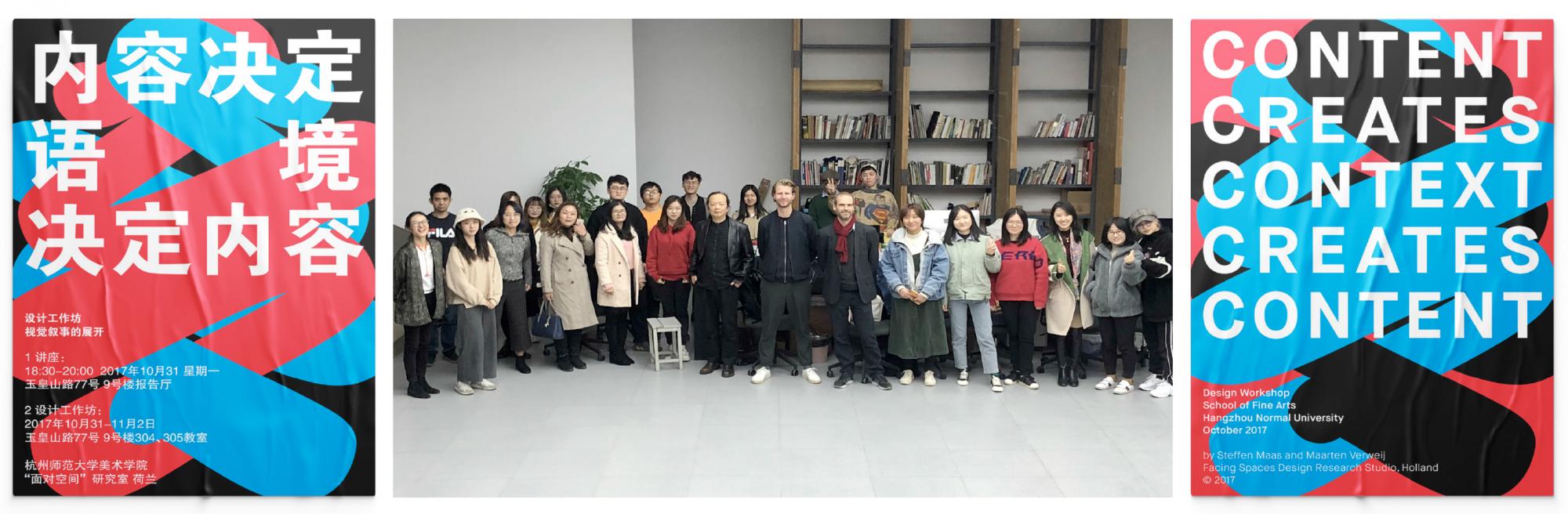 Educatie (China) – workshops en lezingen (i.s.m. Steffen Maas)